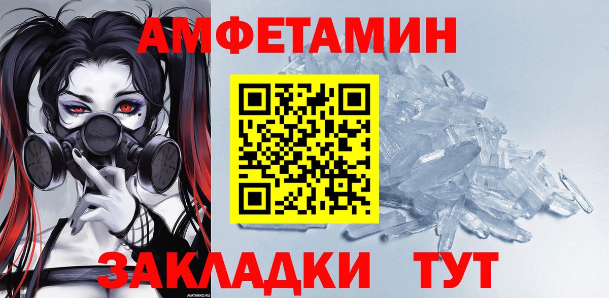 АМФ  АМФЕТАМИН 97%  Вход с VPN  Амфетамин  Когалым 