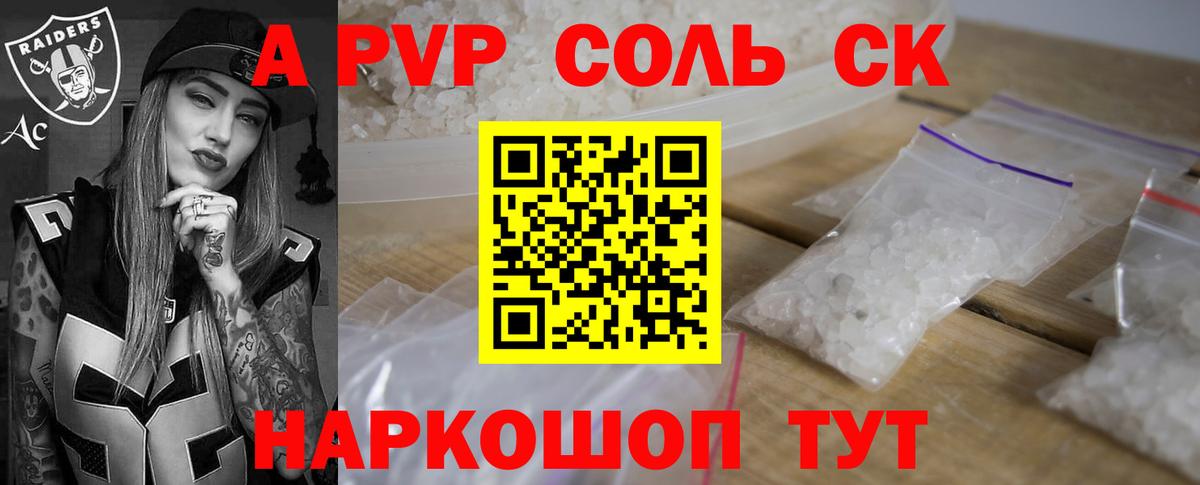 A PVP крисы CK  APVP крисы CK  Когалым  Alpha-PVP СК  А ПВП  Вход с VPN 