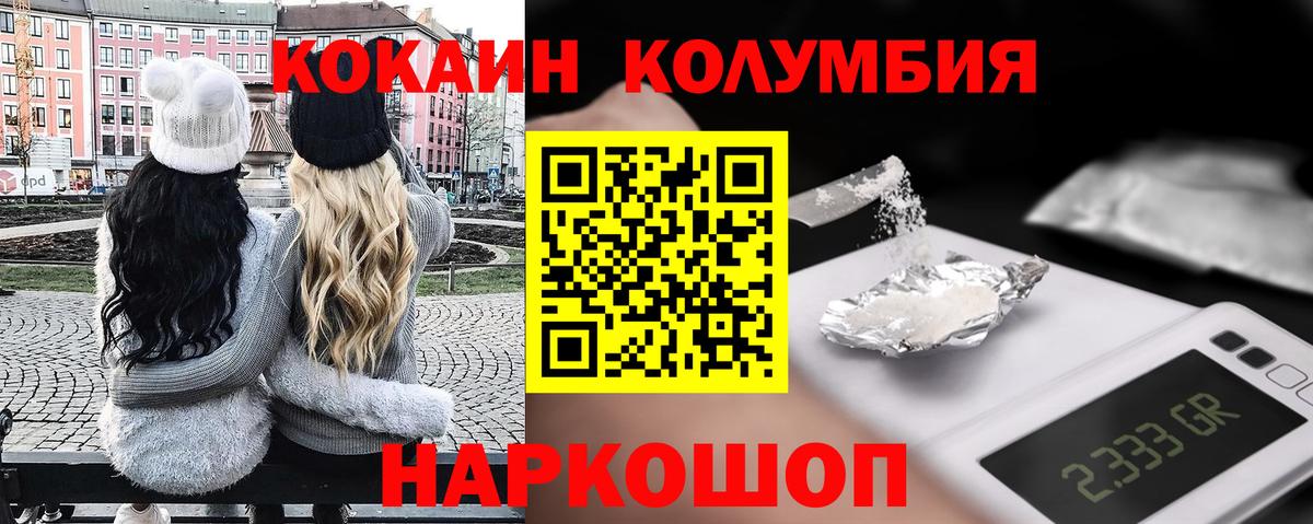 КОКАИН  Cocaine VHQ  Вход с VPN  COCAIN Боливия  Когалым 