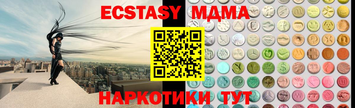 Экстази ешки  Вход с VPN  Когалым  ЭКСТАЗИ  Ecstasy 300 mg 