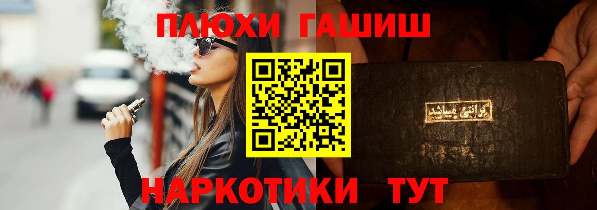 Гашиш хэш Когалым