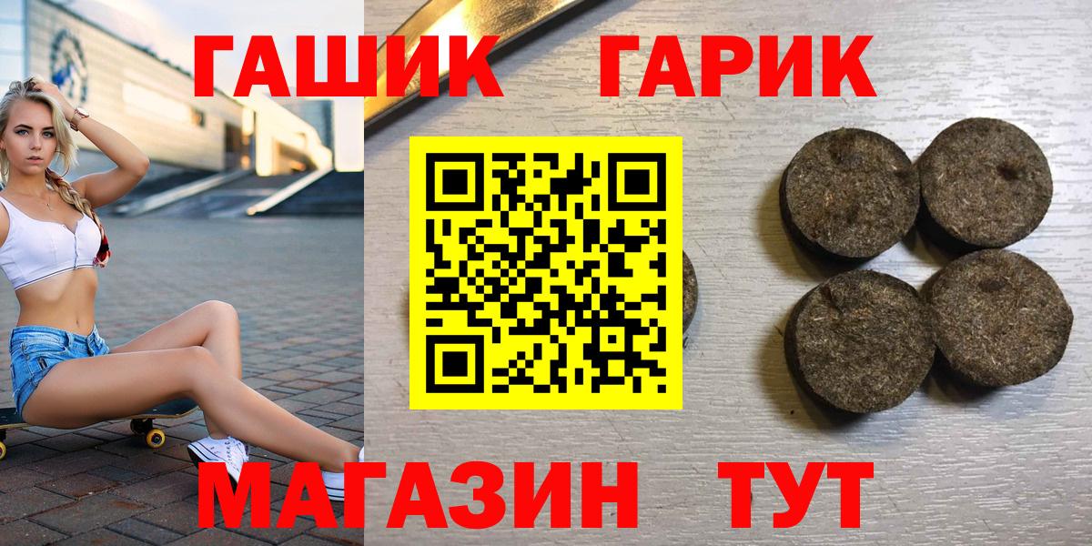 ГАШИШ Premium  ГАШ  Вход с VPN  Когалым  ГАШИШ индика сатива 
