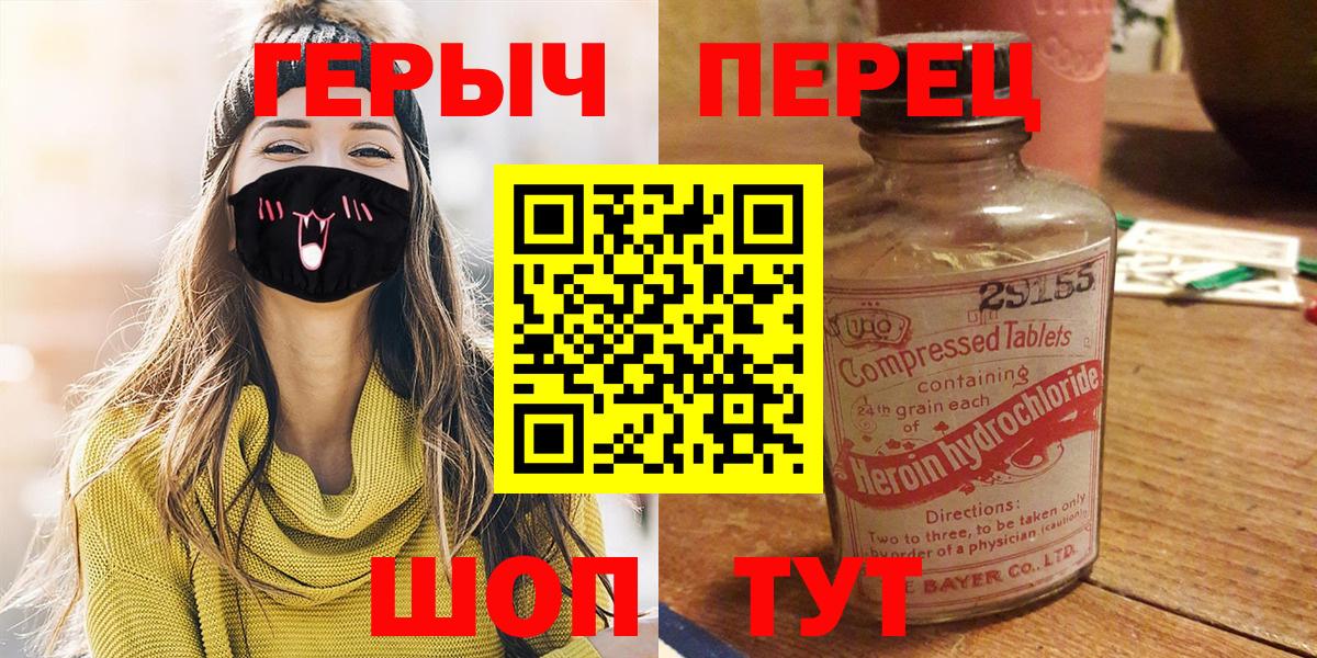 Героин герыч Когалым