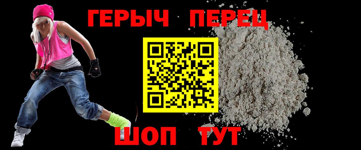 Героин гречка  Вход с VPN  Когалым 