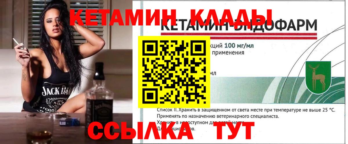 Кетамин ketamine  Вход с VPN  Когалым  КЕТАМИН ketamine 