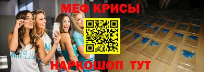 мяу мяу мука Краснокаменск