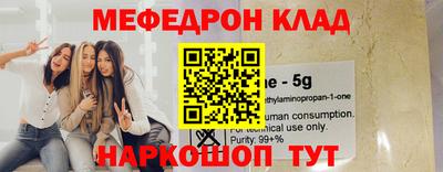 мяу мяу мука Краснокаменск