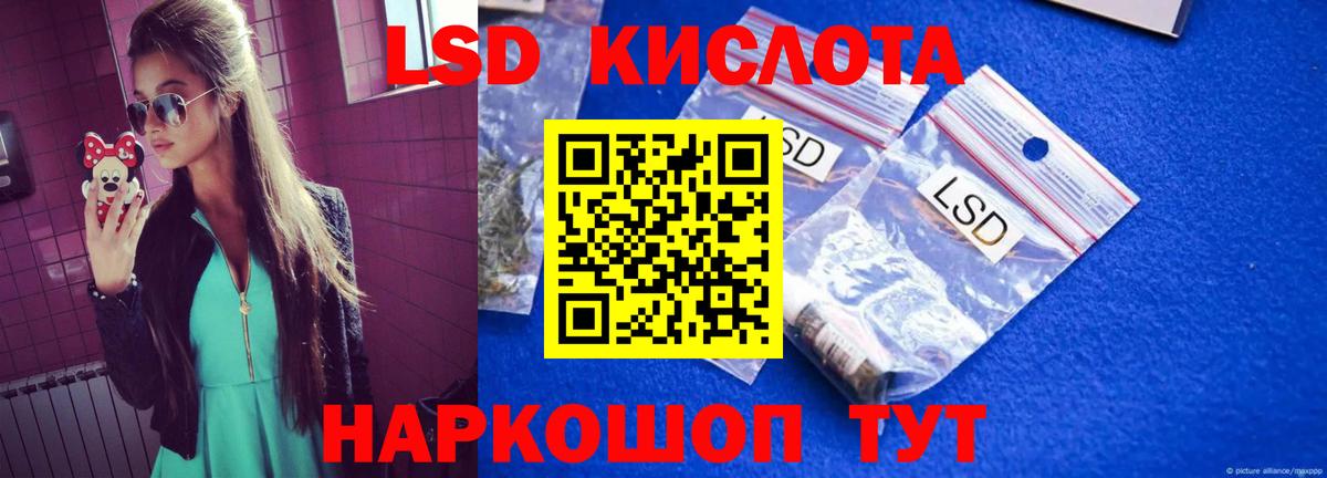 Лсд 25 экстази кислота  ЛСД экстази ecstasy  Вход с VPN  Когалым 
