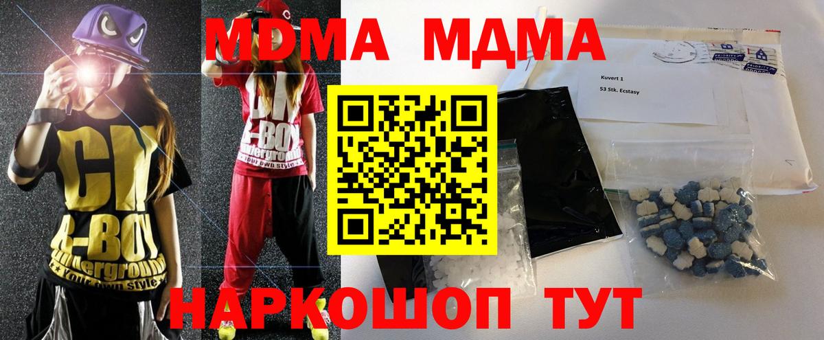 MDMA VHQ  Вход с VPN  MDMA VHQ  Когалым 