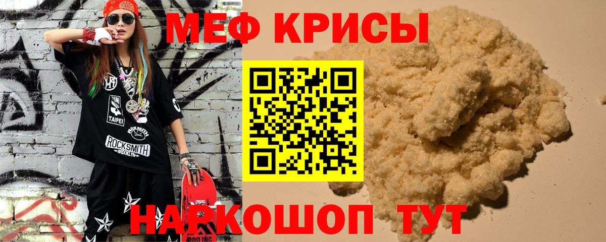 Меф  МЯУ-МЯУ кристаллы  Вход с VPN  Когалым  Меф 4 MMC  Мефедрон 