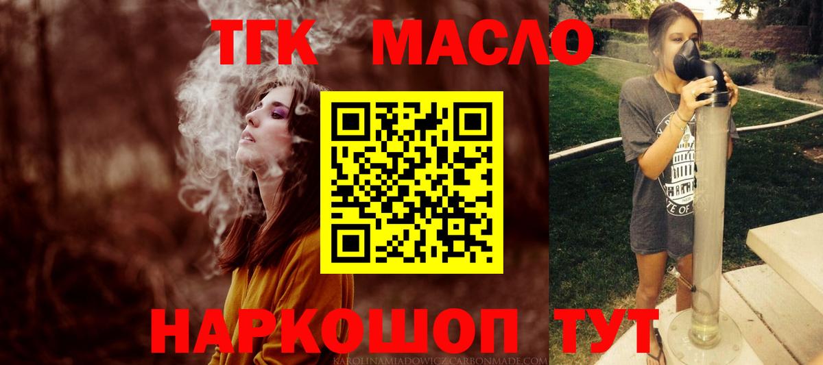 Когалым  ТГК Wax  Вход с VPN  Дистиллят ТГК вейп с тгк 